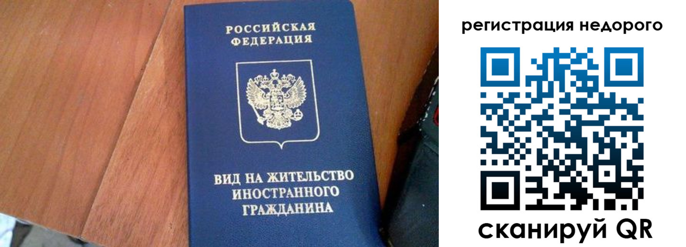 временная регистрация для всех в Снежногорске