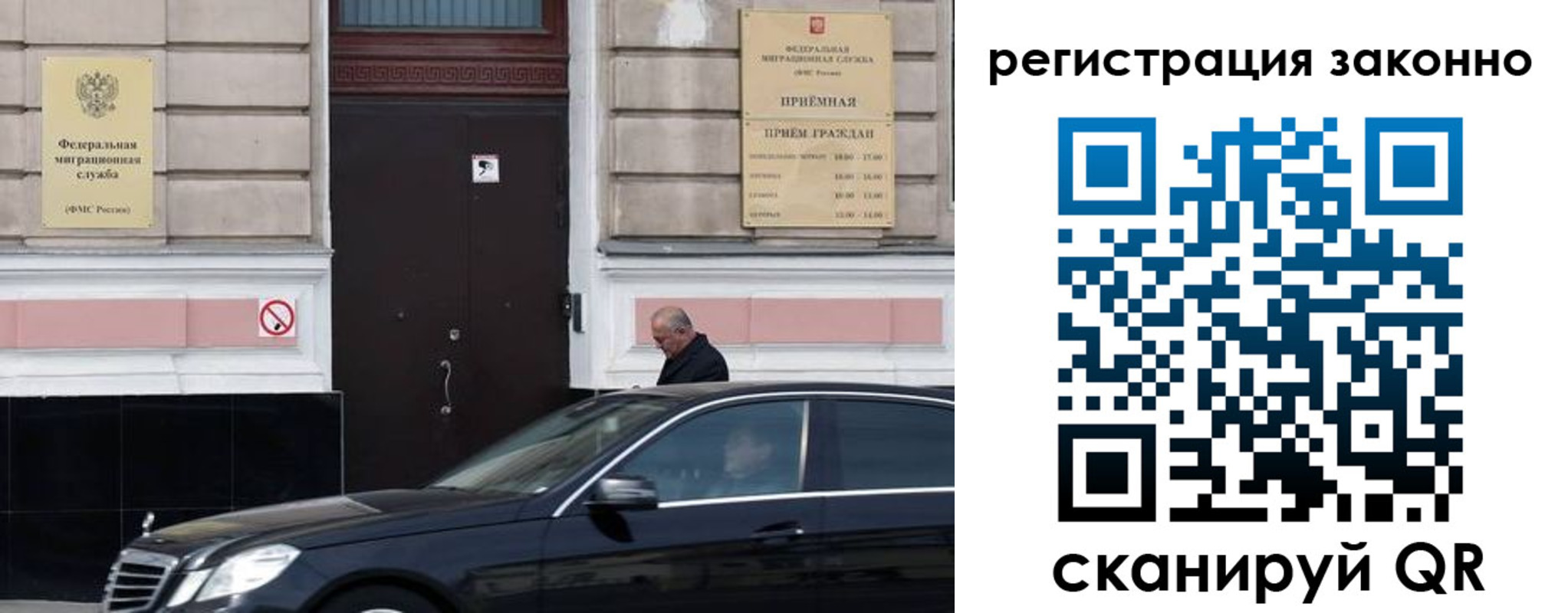 временная регистрация собственник в Снежногорске