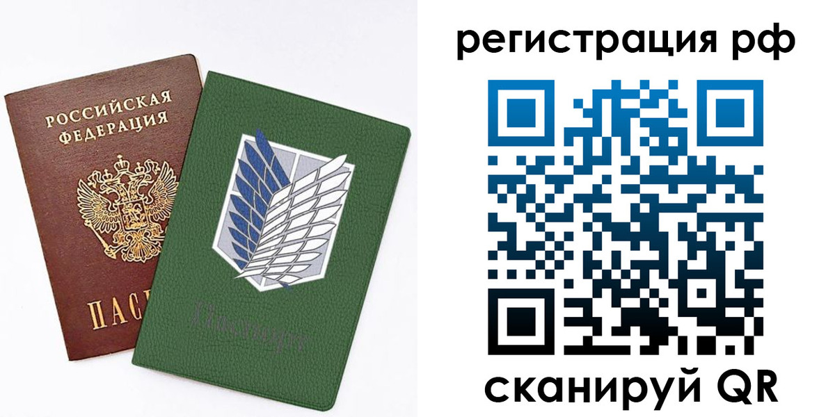 временная прописка в Снежногорске