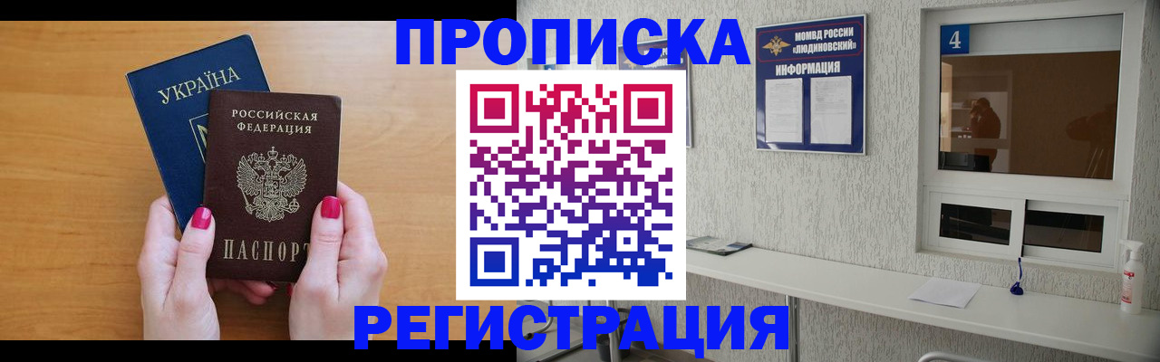 регистрация для дет. сада в Снежногорске