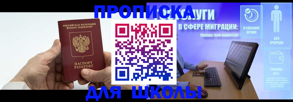 прописка иностранных граждан в Снежногорске