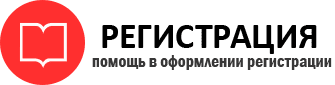прописка в Снежногорске id578188